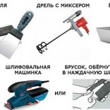 Как выбрать качественную шпаклевку для стен